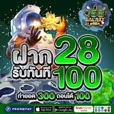 Promotion 3